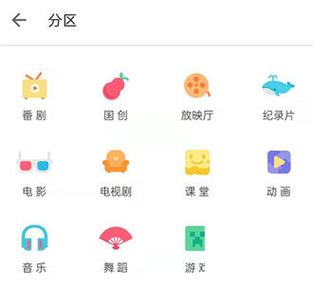 ipad b站怎么分屏