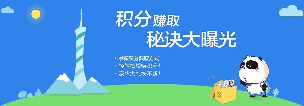 小天才手表怎样转积分