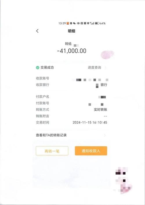 把别人银行卡钱转入自己账户