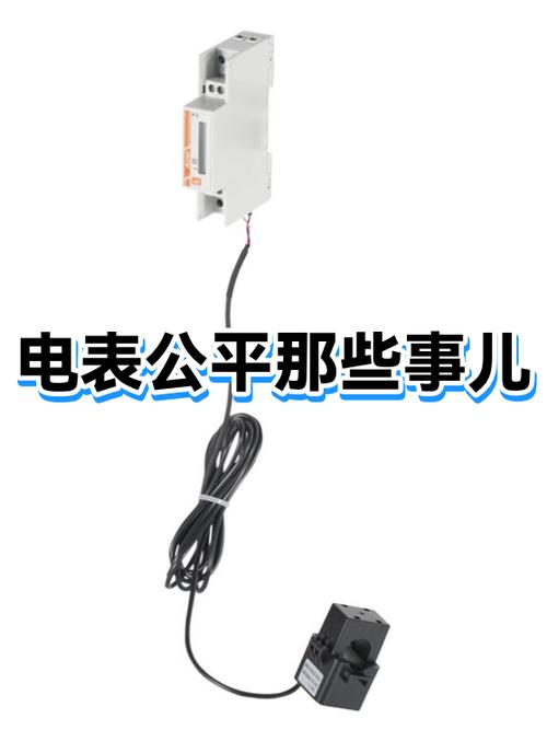 突然电表用电量大