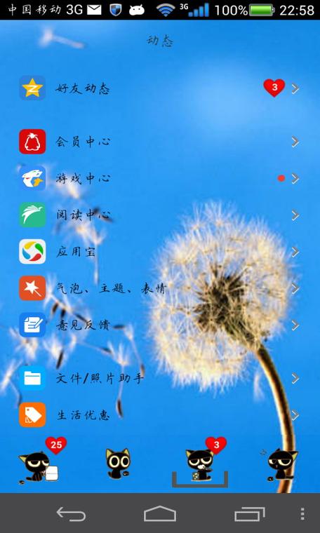 美化扣扣主题软件缩略图