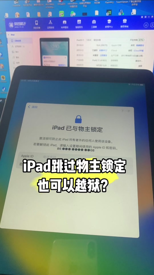 ipad锁屏时间2分钟改不了
