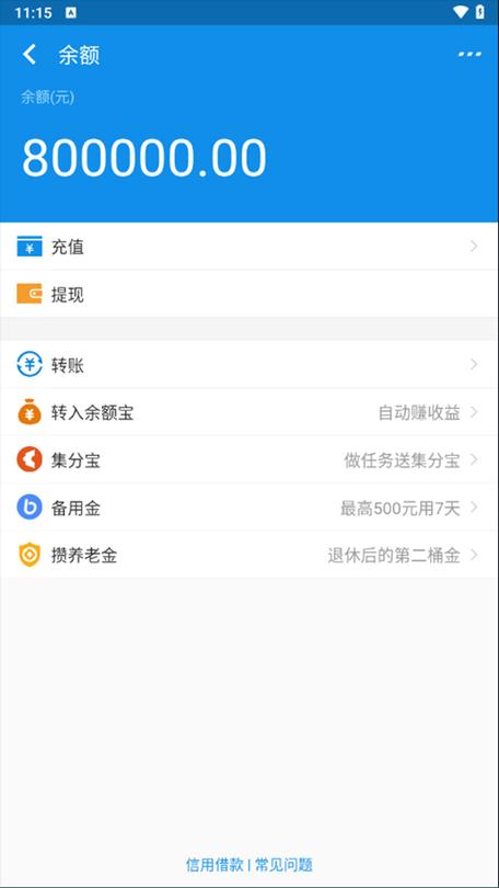 松果出行怎么充值余额