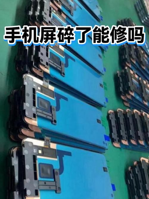 手机修内屏要多久缩略图