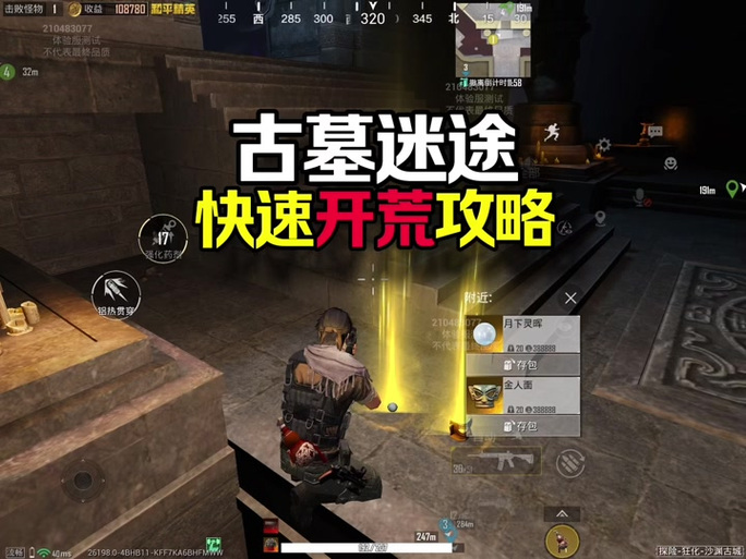 和平精英不能自救吗