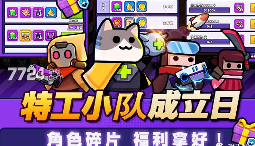 蛋壳特工队内置菜单中文游戏截图
