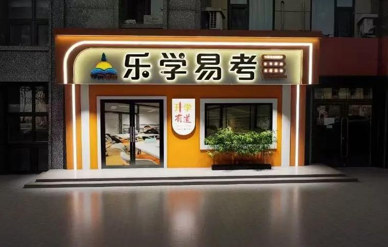 央视如何点评乐学易考