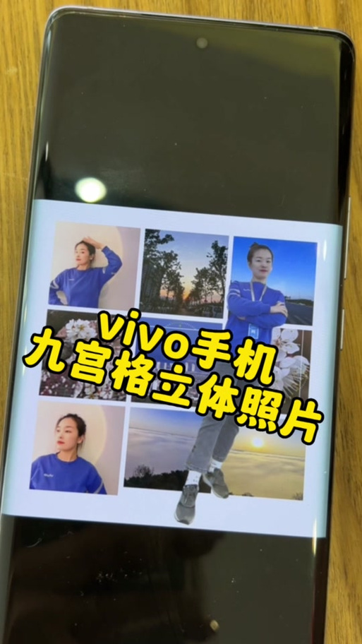 vivo手机拍照有九宫格吗