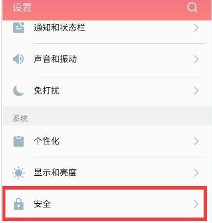 魅族怎么root权限