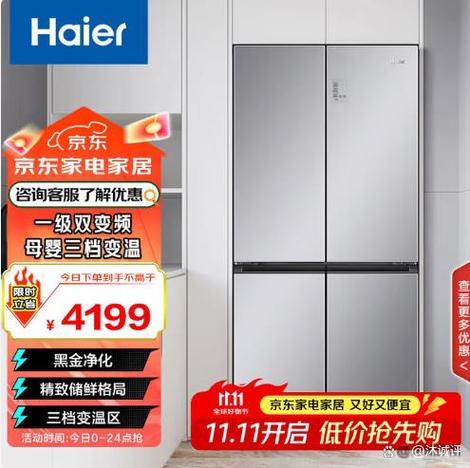 海尔冰箱wifi一直闪烁一直响