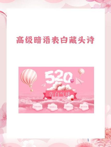 我想你藏头诗三句