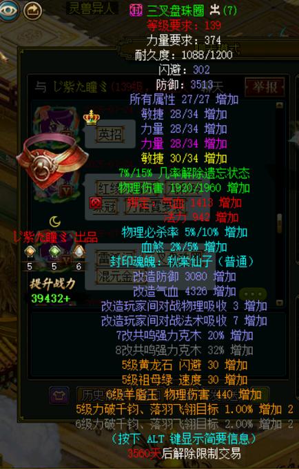 问道元灵珠哪里得到的