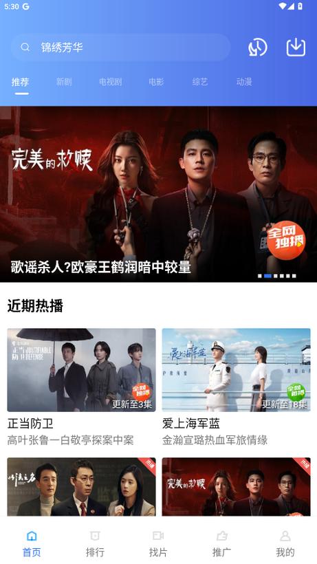 抢先视频下载4.0.0版本缩略图