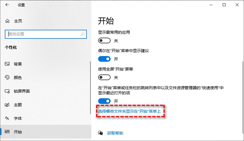 开始菜单快捷方式是什么游戏截图