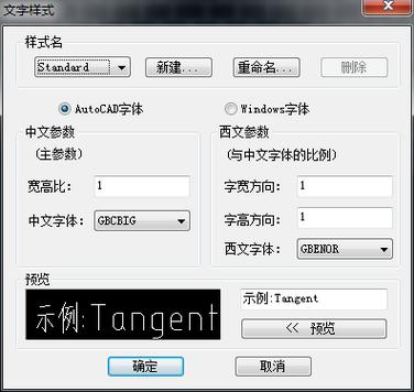 天正打开钢筋符号显示为问号