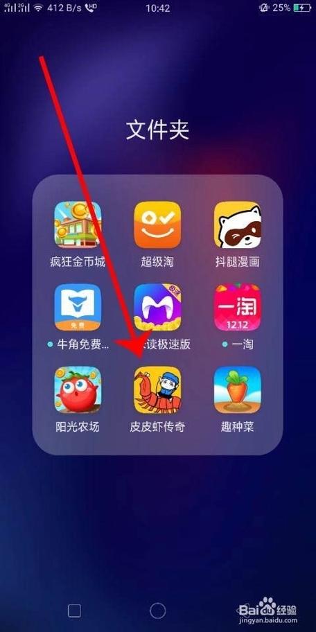 皮皮虾传奇红包提现