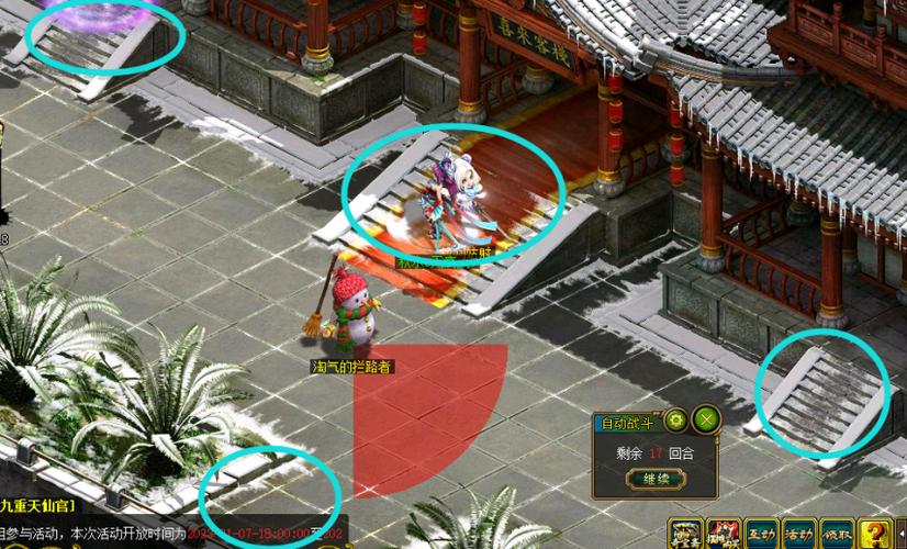 问道人物身上转圈是什么缩略图