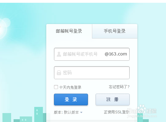 为什么网易邮箱老是异常登录图标
