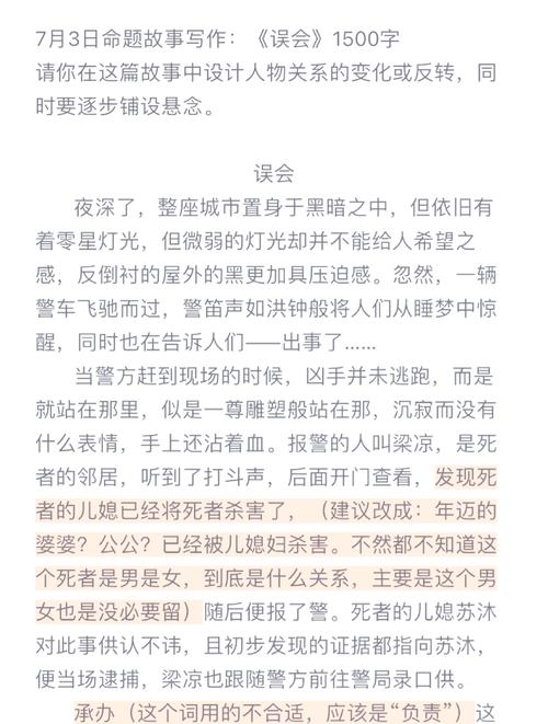 建行转账如何撤回缩略图