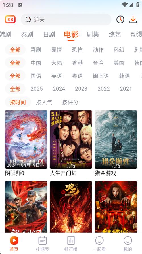 哪个追剧软件全集观看