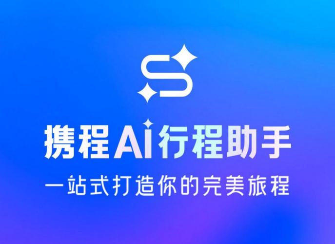 携程一个账号可以让几个人用