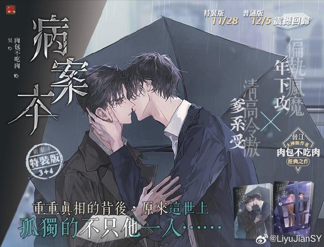 病案本鲲弩小说kunnu