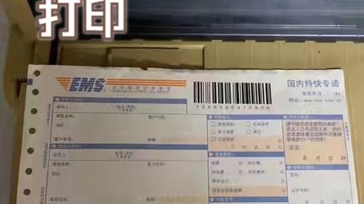 突然收到中国邮政快递