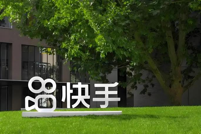 快手官方宣传语是什么