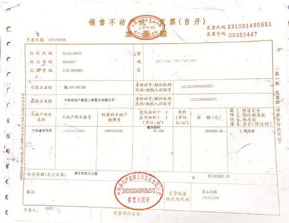 发票纸张大小是A5还是B5截图
