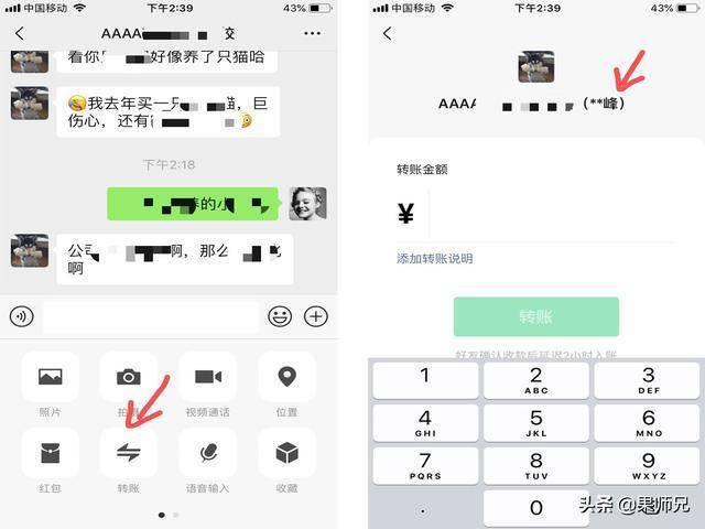 怎么能查到微信转账记录