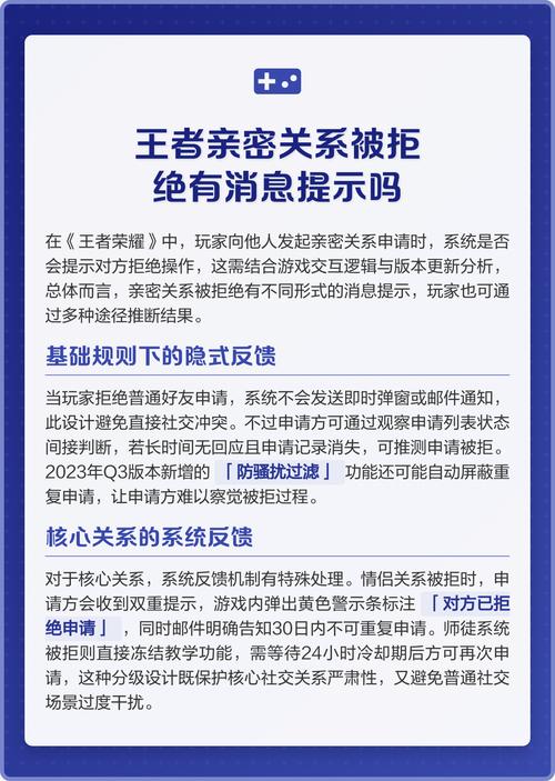 王者荣耀局内亲密关系怎么不显示