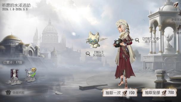 第五人格深渊皮肤游戏截图