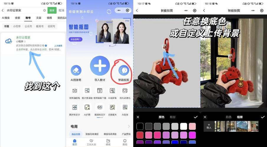 一键抠图网站缩略图