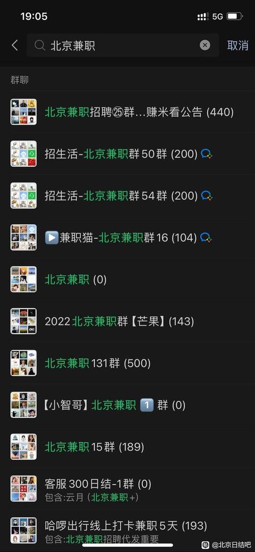 兼职吧qq群中心