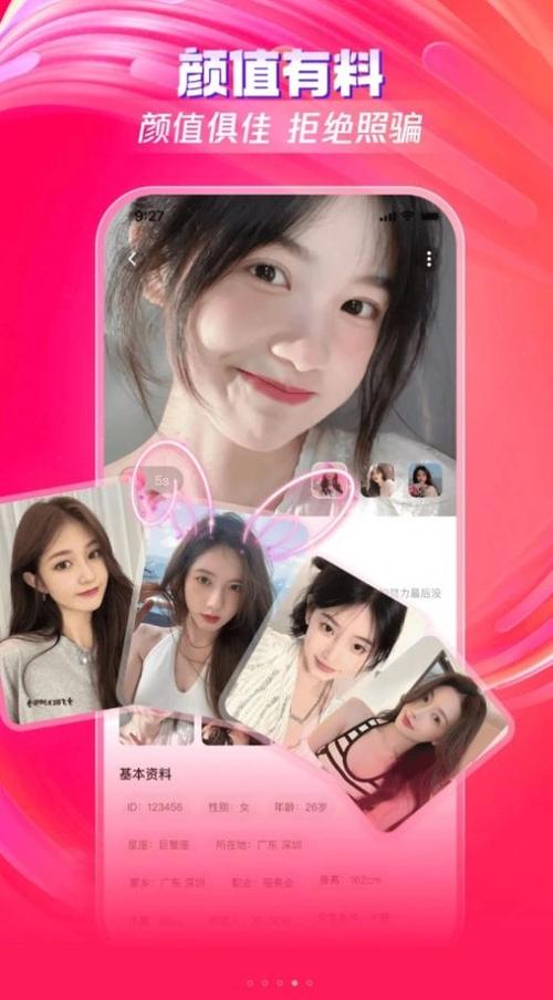 下载期遇平台app