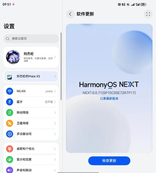 华为手机应用软件自动更新设置