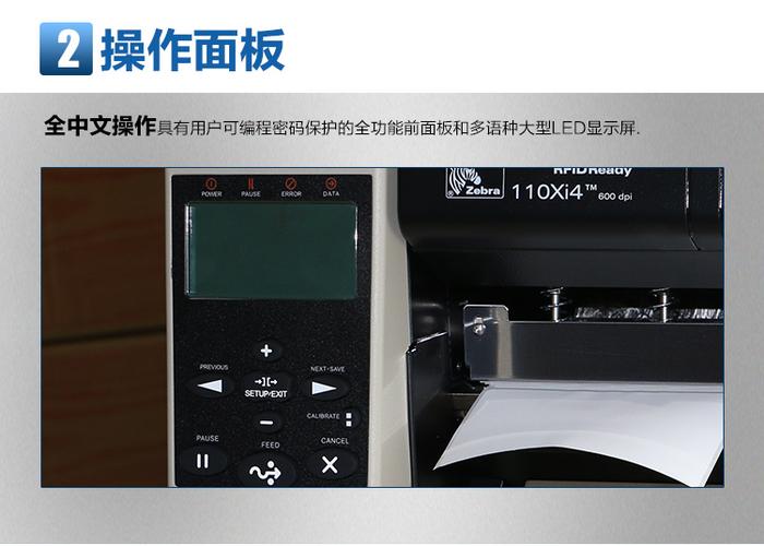 zebra打印机使用说明