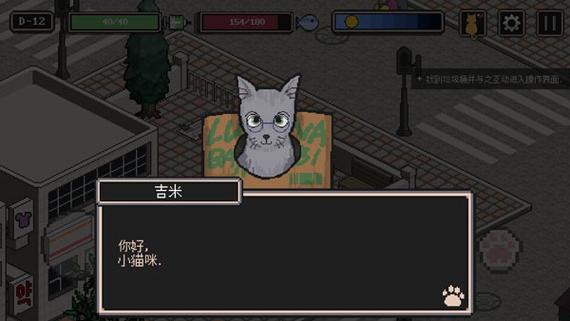 流浪猫的故事图标
