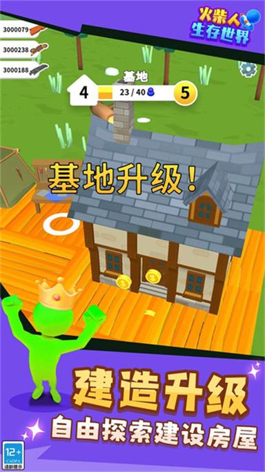 火柴人世界生存下载