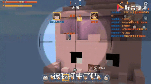 迷你世界空中枪战