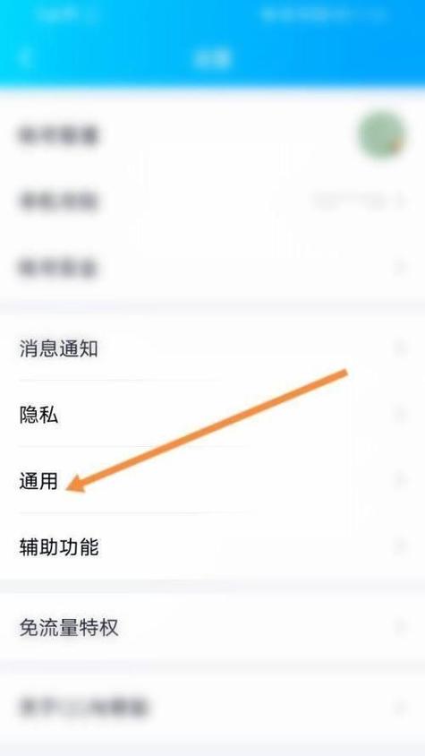 qq怎么给对方显示自己离线