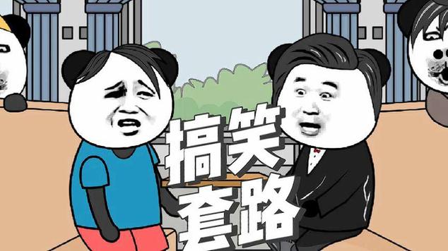搞笑视频一秒笑死人动画片