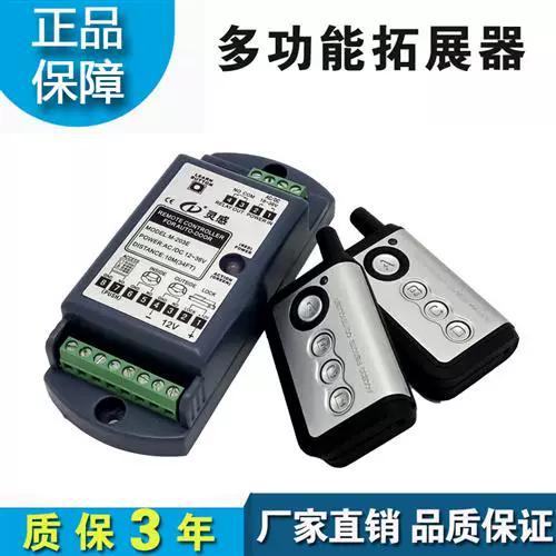 感应门遥控器怎么调试