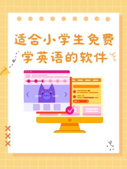 小学软件哪个最好