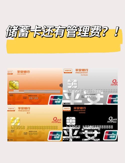 银行卡安全系数