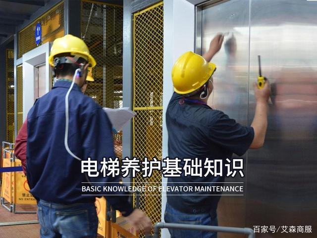 电梯免费维保几年