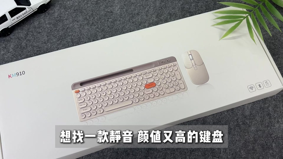 蓝牙键盘配对键游戏截图