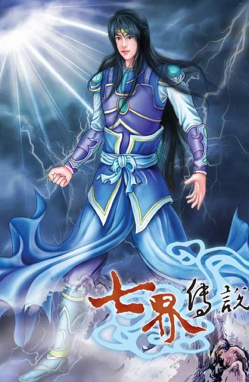 七界传说陆云笔趣阁图标