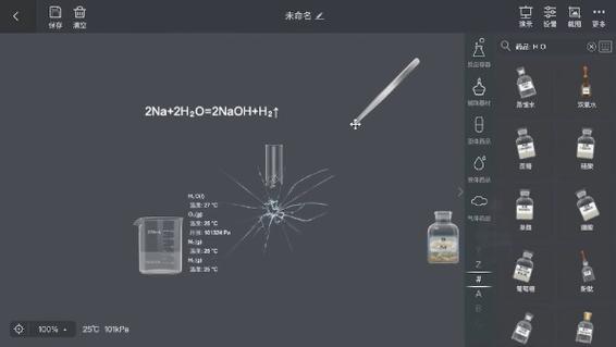 化学实验破解版下载