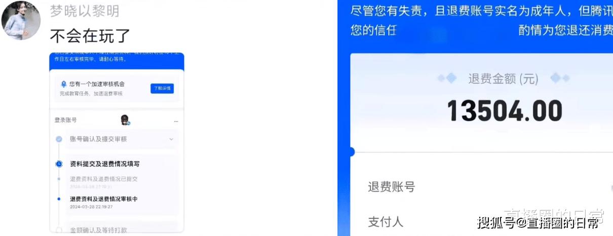 注销王者荣耀账号钱可以退回吗缩略图